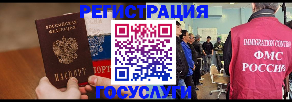 регистрация для дет. сада в Вольске